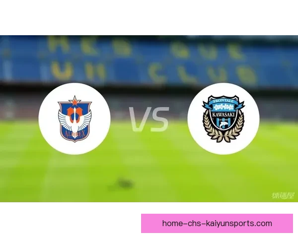 日职足球联赛直播全解析赛程看点球队走势实时战报数据分析名将表现 日职足球联赛直播全解析赛程看点球队走势实时战报数据分析名将表现